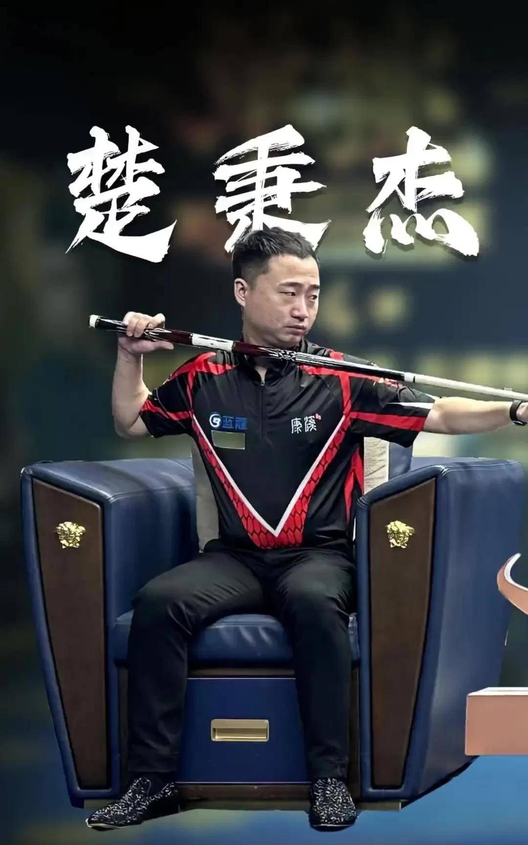 无论最终皇 无论最终皇