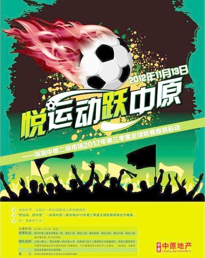 太阳在锋线 太阳在锋线
